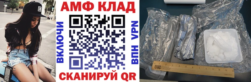 как найти закладки  darknet наркотические препараты  АМФ Premium  Иноземцево 