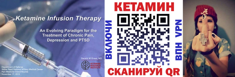 Кетамин VHQ  Иноземцево 