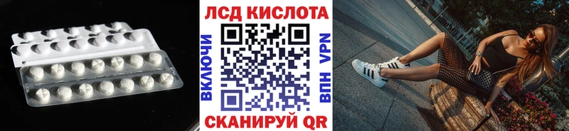 ЛСД экстази кислота  даркнет сайт  Иноземцево 