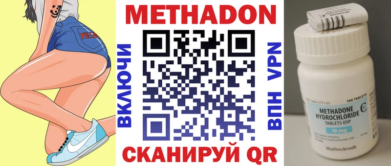 даркнет клад  Иноземцево  Метадон кристалл 